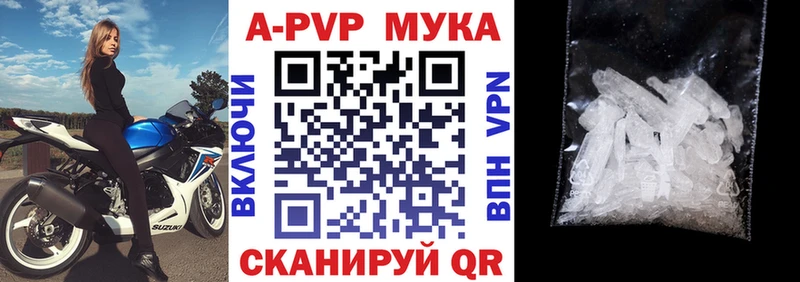 А ПВП Crystall  Купить  Игра 