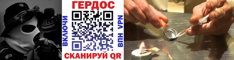 ГЕРОИН Heroin  Купить закладки  Игра 