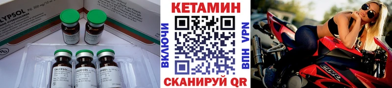 Кетамин ketamine  Купить  Игра 