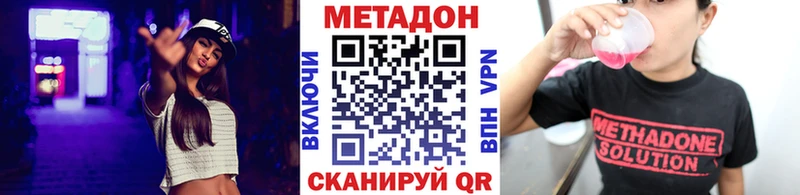 МЕТАДОН белоснежный  Купить закладки  Игра 